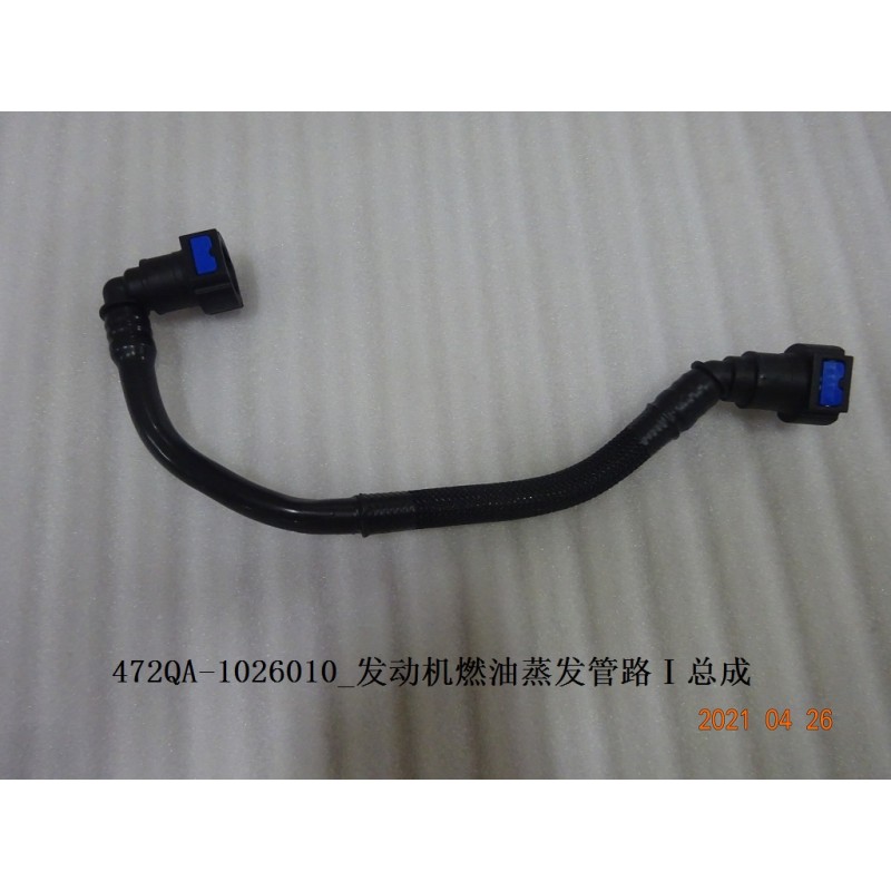 Canalisation I d'évaporation du carburant du moteur - BYD - 12980178-00