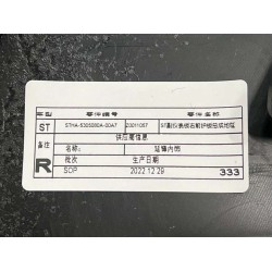 Protection avant droite du tableau de bord auxiliaire - Noir foncé 5 - BYD - 12957065-00