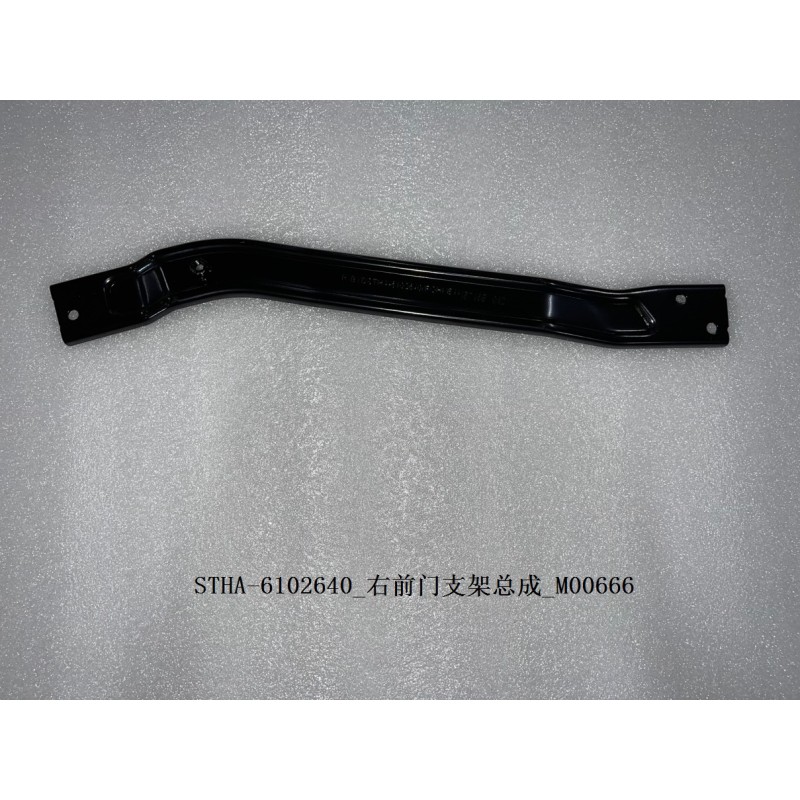 Support de la portière avant droite - BYD - 12956347-00