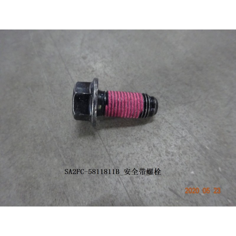 Boulon de ceinture de sécurité - BYD - 12912259-00