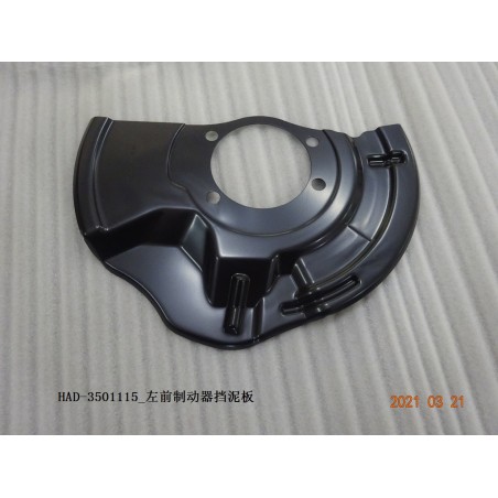 Garde-boue du frein avant gauche - BYD - 12902586-00