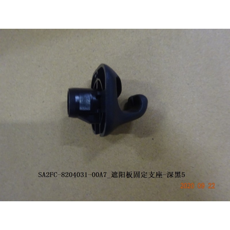 Support de fixation du pare-soleil - Noir foncé 5 - BYD - 12898475-00