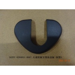 Couvercle de base de montage du pare-soleil droit - Noir foncé 5 - BYD - 12898474-00