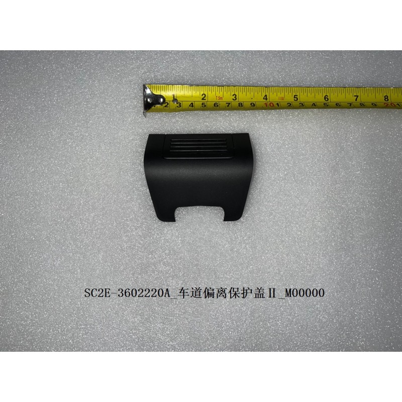 Couvercle de protection II du système d'alerte de franchissement de ligne - BYD - 12891268-00