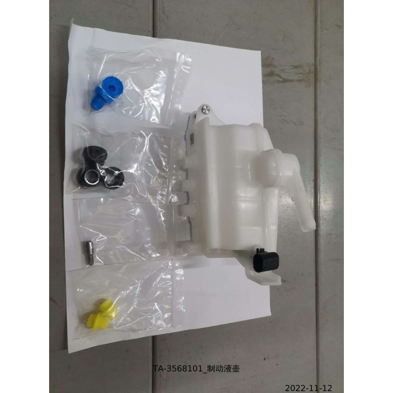 Réservoir de liquide de frein - BYD - 12889701-00
