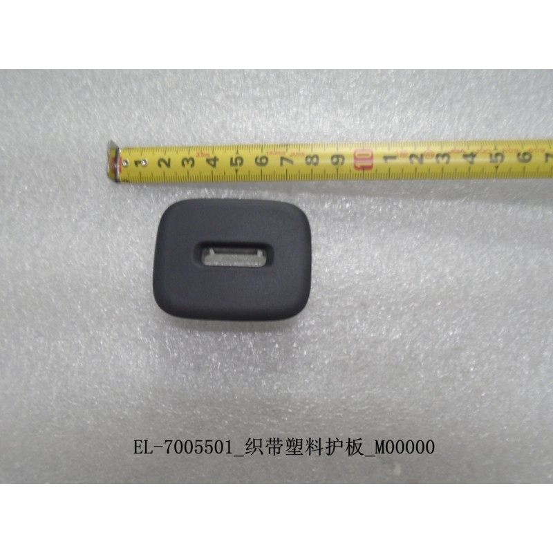 Protection en plastique de la sangle - BYD - 12853485-00