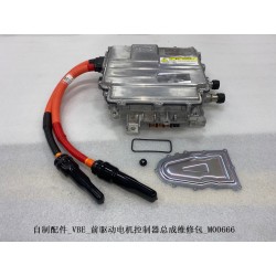 Kit de réparation VBE pour l'ensemble de l'unité de commande du moteur d'entraînement avant - BYD - 12836983-00