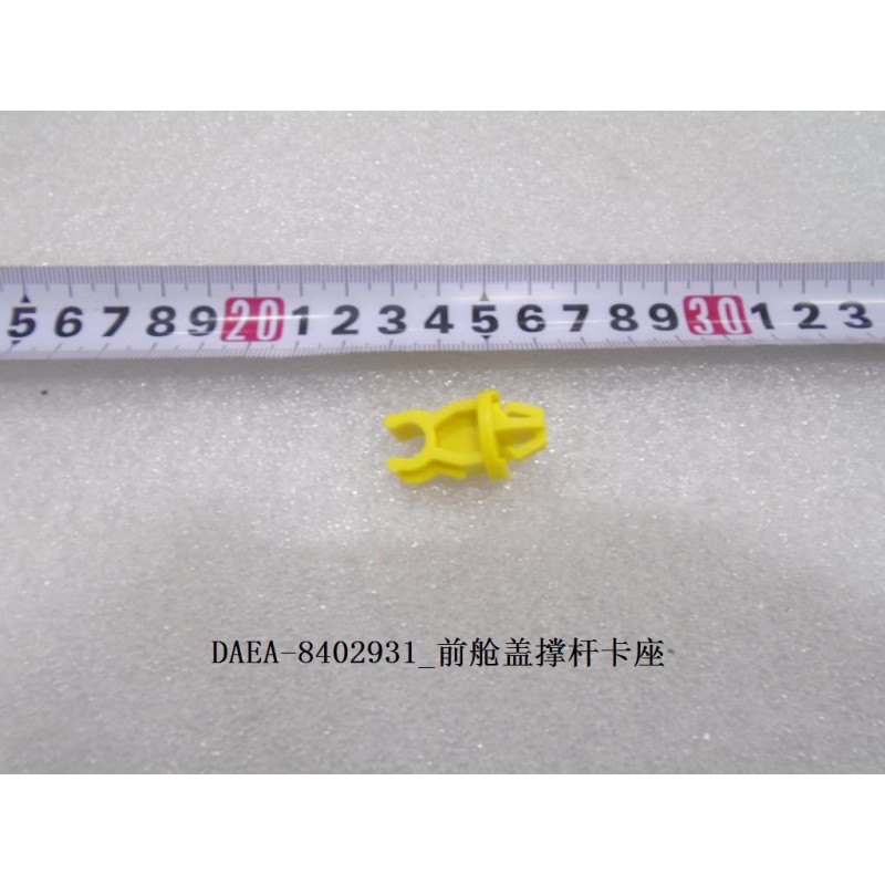 Support de barre de maintien du capot - BYD - 12835817-00