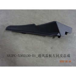 Couvercle gauche de trappe de ventilation - BYD - 12830665-00