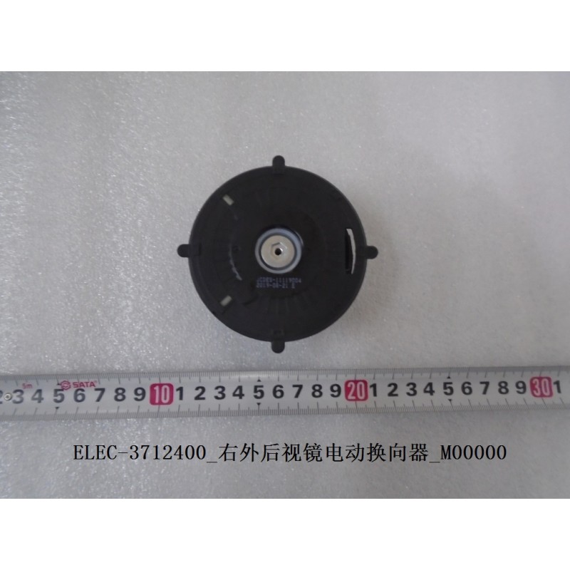 Direction électrique, rétroviseur extérieur, droit - BYD - 12828957-00