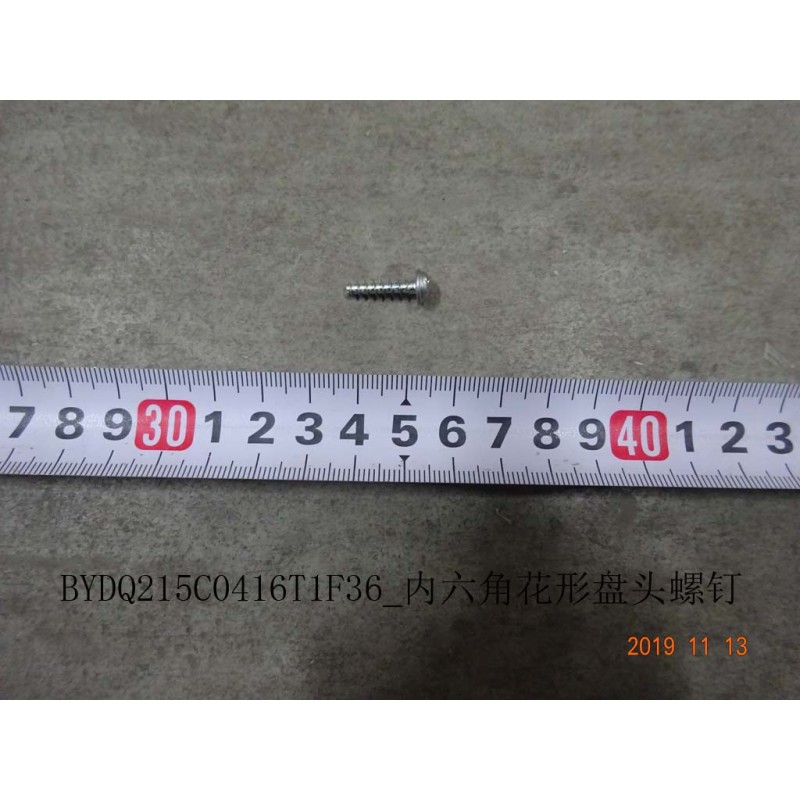 Vis à tête cylindrique bombée à six pans creux - BYD - 12823738-00