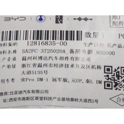 Alimentation de Secours - BYD - 12816835-00