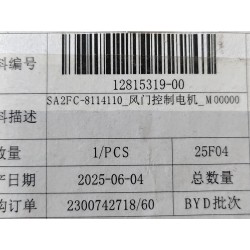 Moteur de commande d'amortisseur - BYD - 12815319-00