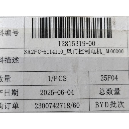 Moteur de commande d'amortisseur - BYD - 12815319-00
