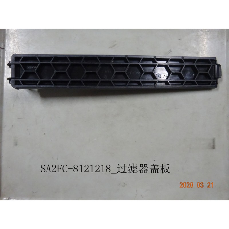 Couvercle du filtre - BYD - 12815315-00