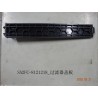 Couvercle du filtre - BYD - 12815315-00