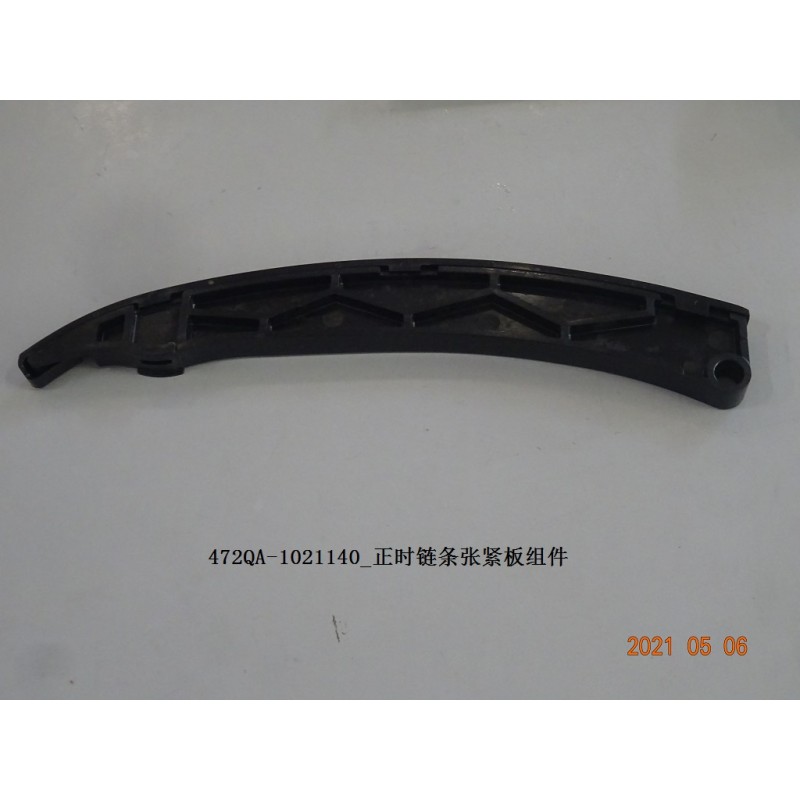 Plaque de tension de la chaîne de distribution - BYD - 12798717-00