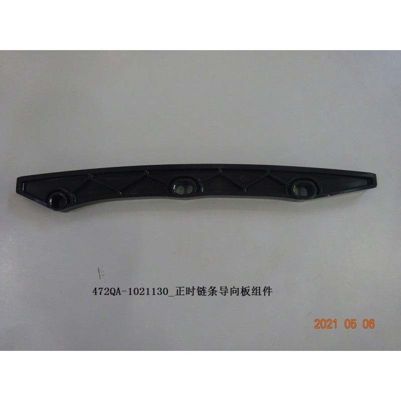 Plaque de guidage de la chaîne de distribution - BYD - 12798715-00