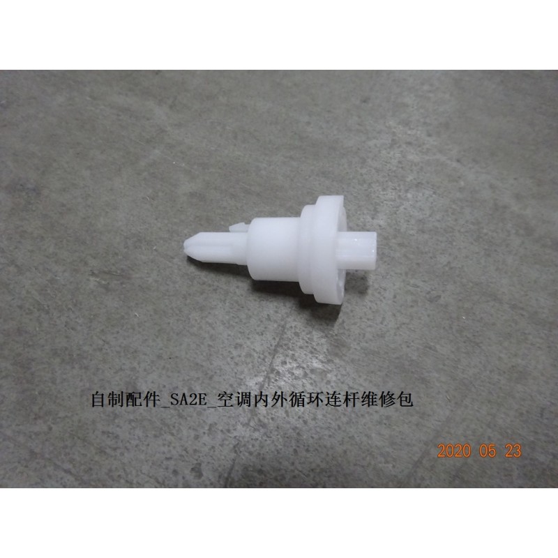 Accessoires auto fabriqués - SA2E - Kit de réparation pour la bielle de recirculation/d'air frais de la climatisation - BYD - 12