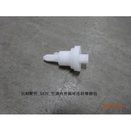 Accessoires auto fabriqués - SA2E - Kit de réparation pour la bielle de recirculation/d'air frais de la climatisation - BYD - 12