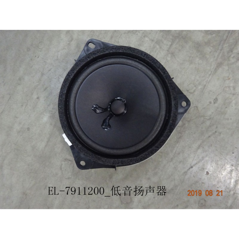 Haut-parleur grave - BYD - 12793225-00