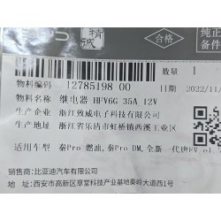Relais de puissance 35A 12V (HFV6G-12-ZSTN-R) - BYD - 12785198-00