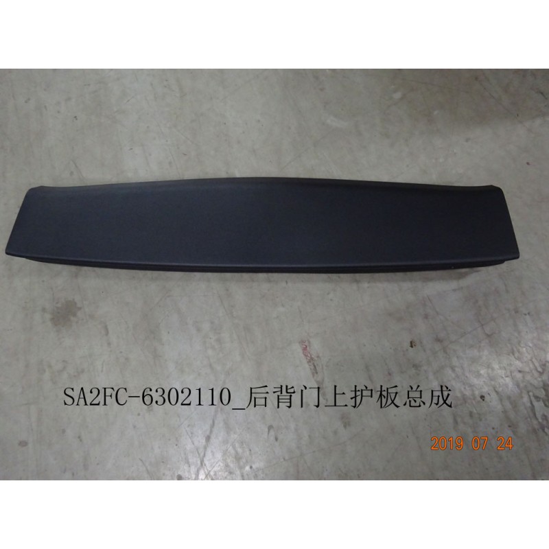 Protection supérieure de porte arrière - BYD - 12777394-00
