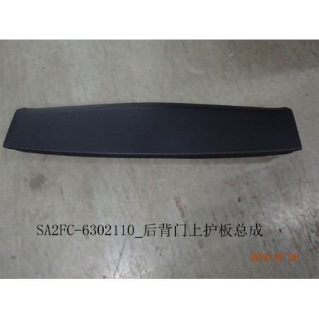 Protection supérieure de porte arrière - BYD - 12777394-00