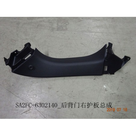 Protection de porte arrière droite - BYD - 12777367-00