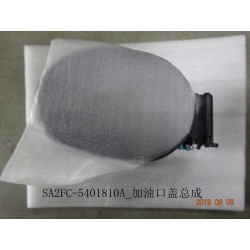 Bouchon de réservoir de carburant - BYD - 12758668-00