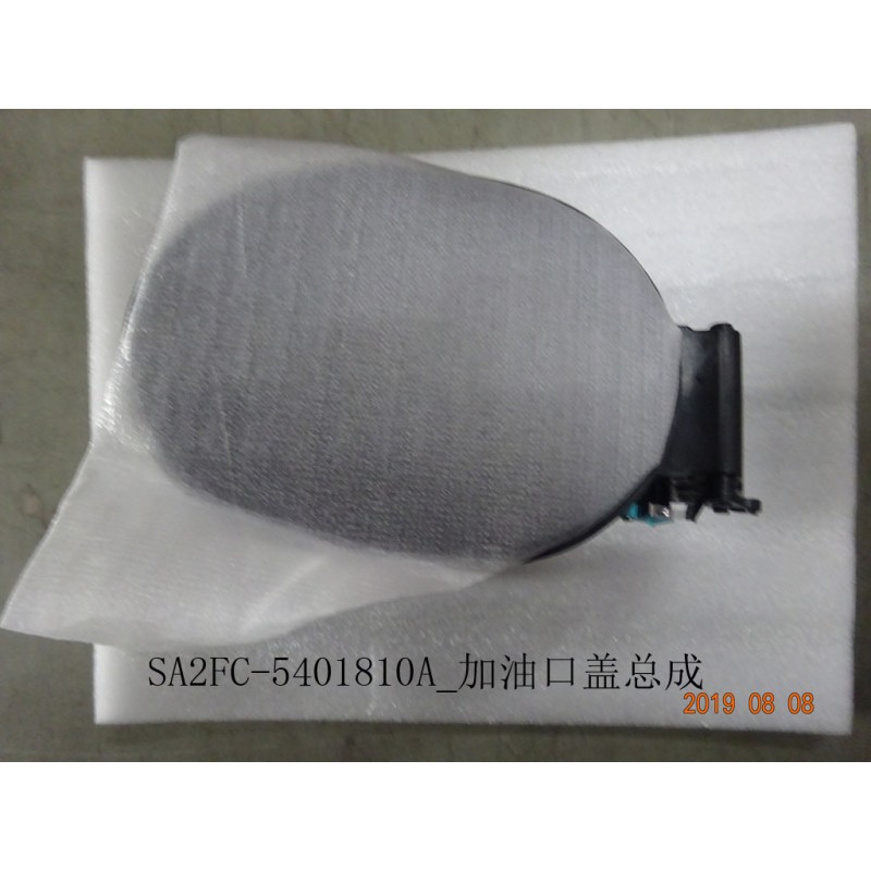 Bouchon de réservoir de carburant - BYD - 12758668-00