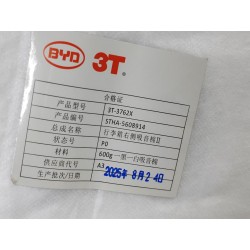 Mousse acoustique droite II du coffre - BYD - 12748176-00