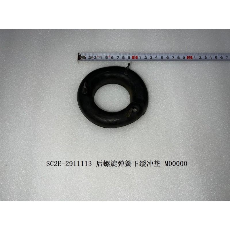 Tampon inférieur du ressort hélicoïdal arrière - BYD - 12740293-00