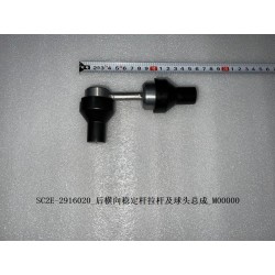 Biellette de direction de la barre stabilisatrice arrière et de joint à rotule - BYD - 12740276-00