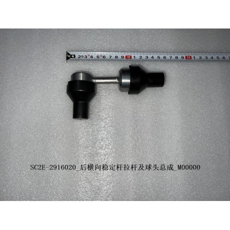 Biellette de direction de la barre stabilisatrice arrière et de joint à rotule - BYD - 12740276-00