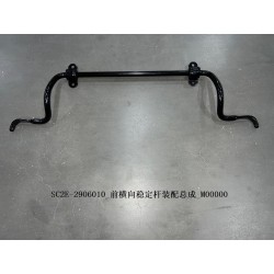 Barre stabilisatrice avant - BYD - 12740264-00
