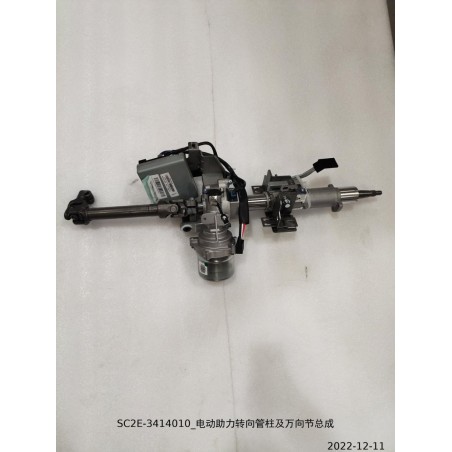 Colonne EPS et joint universel - BYD - 12740247-00