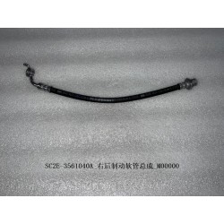 Tuyau flexible de frein arrière droit - BYD - 12740246-00
