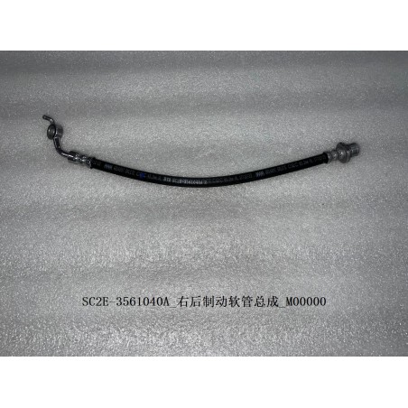 Tuyau flexible de frein arrière droit - BYD - 12740246-00