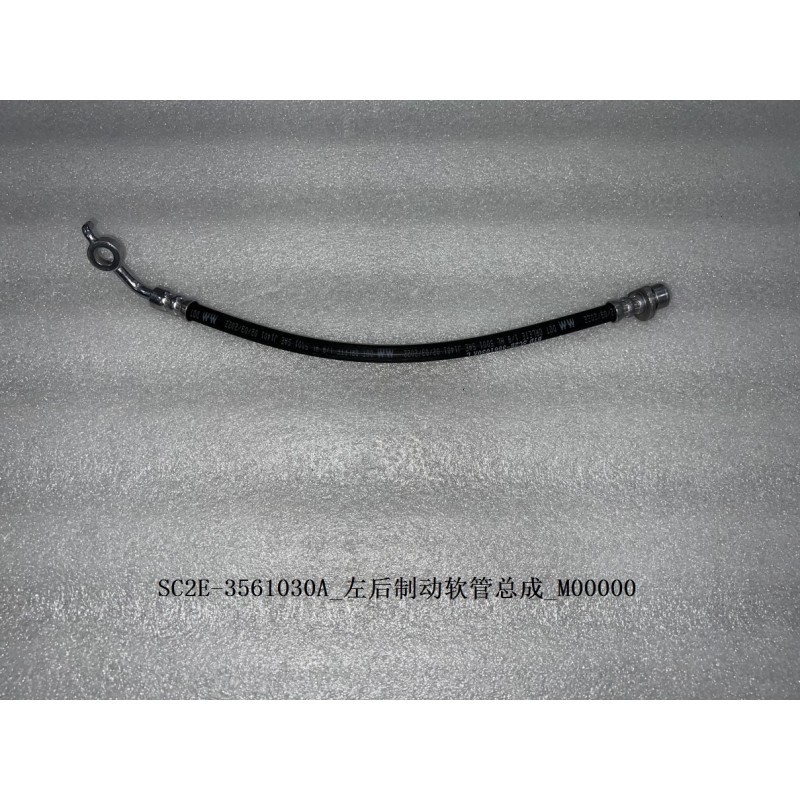 Tuyau flexible de frein arrière gauche - BYD - 12740245-00