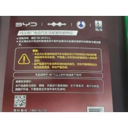 Coolant - dc - -40 degrees celsius - 108 degrees celsius - 3.5l/barrel - BYD - 19601363-00