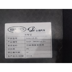 Panneau du couvercle du coffre - BYD - 12726582-00