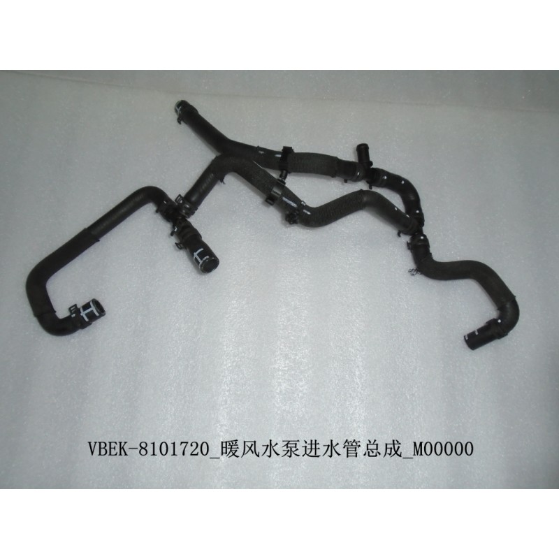 Tuyaux d'entrée de la pompe de liquide de refroidissement du chauffage - BYD - 12715653-00