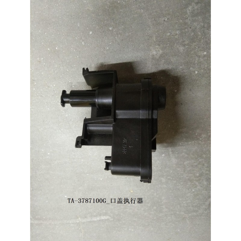 Actionneur de bouchon - BYD - 12701611-00
