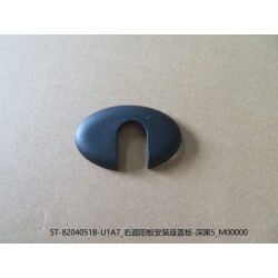 Couvercle de base de montage du pare-soleil droit - Noir foncé 5 - BYD - 12678942-00