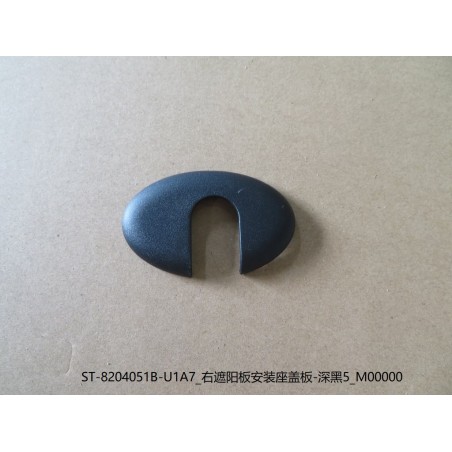 Couvercle de base de montage du pare-soleil droit - Noir foncé 5 - BYD - 12678942-00