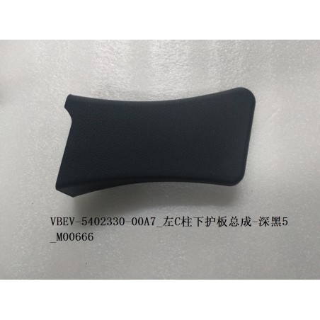 Protection inférieure du montant C gauche - noir foncé 5 - BYD - 12668275-00
