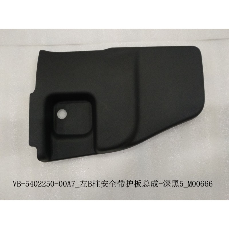 Cache ceinture de sécurité du montant B gauche - noir foncé 5 - BYD - 12668272-00