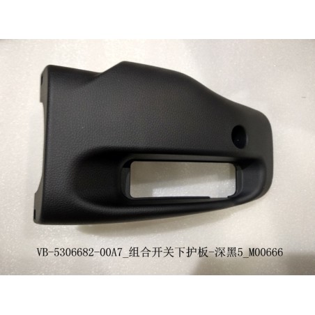 Bouclier inférieur de l'interrupteur multi-fonction - noir foncé 5 - BYD - 12668268-00