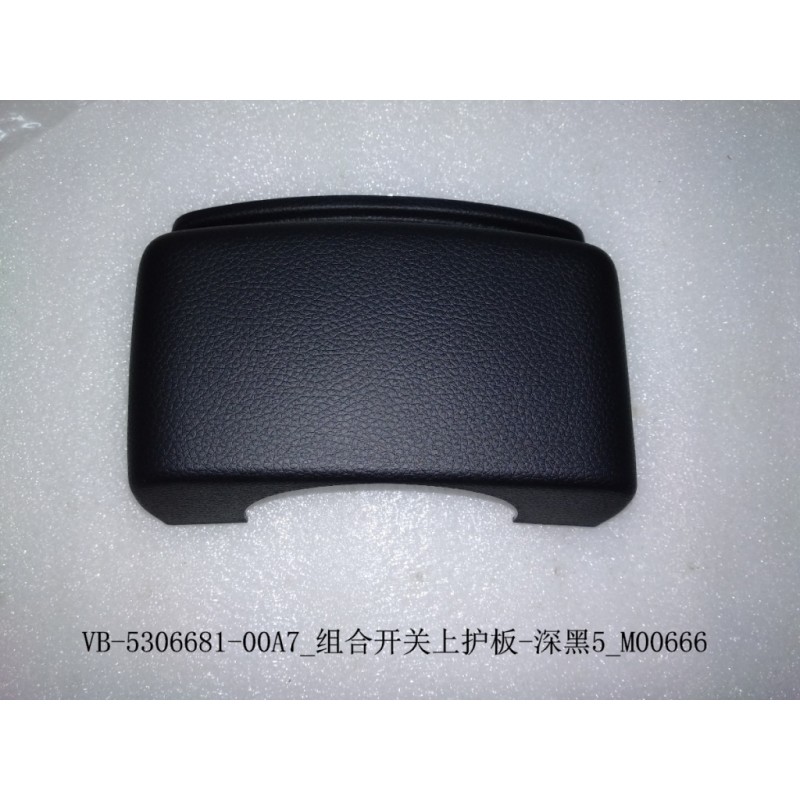 Bouclier supérieur de l'interrupteur multifonction - noir foncé 5 - BYD - 12668267-00